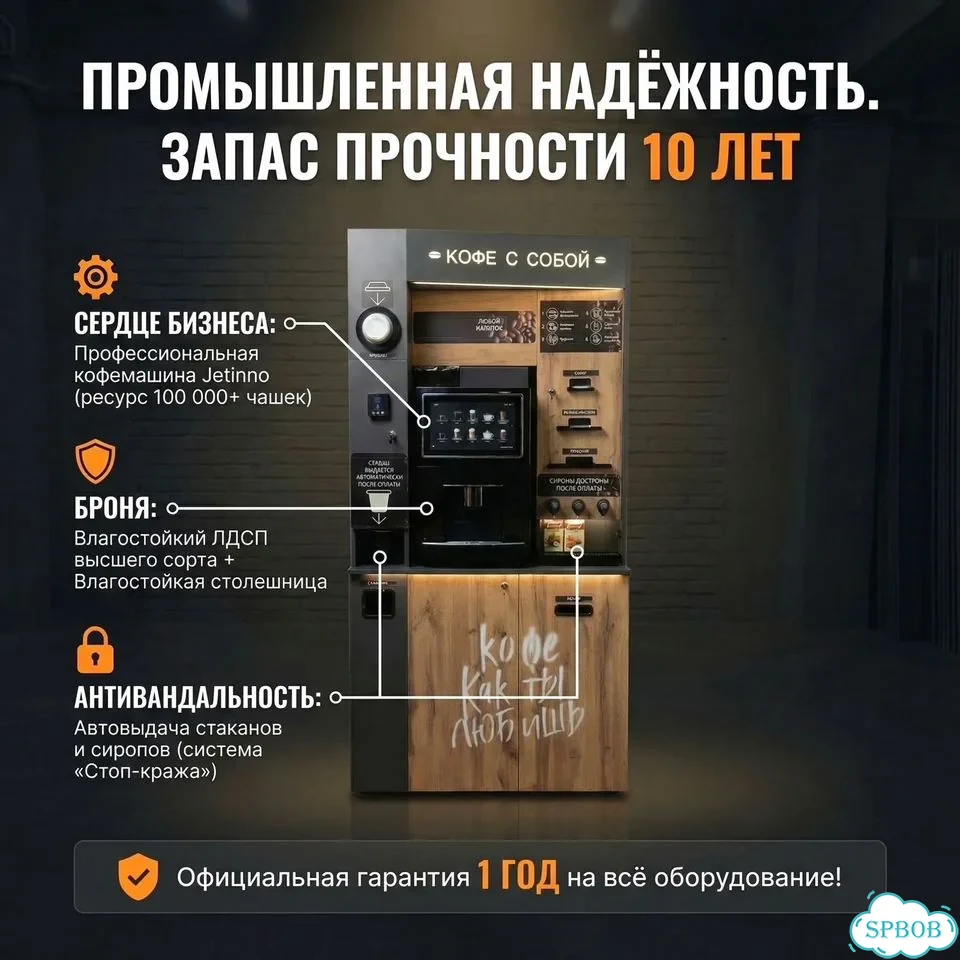Кофейный автомат Кофейня самообслуживания фото 2