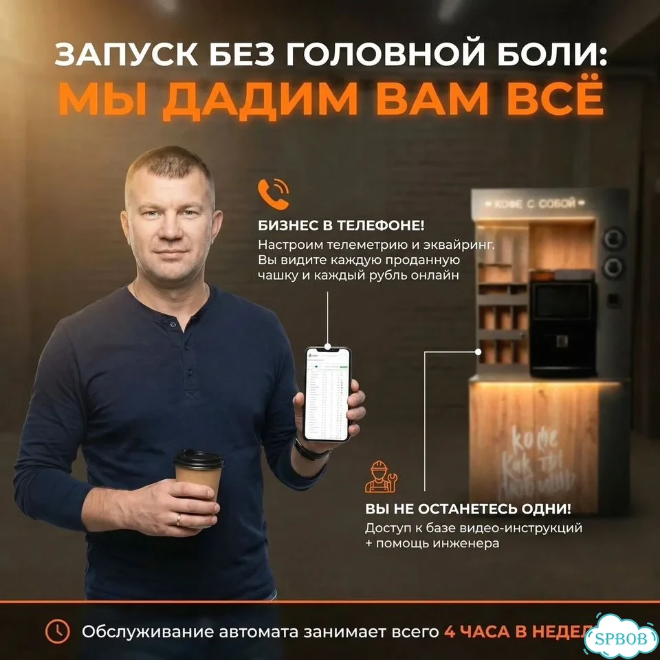 Кофейный автомат Кофейня самообслуживания фото 3