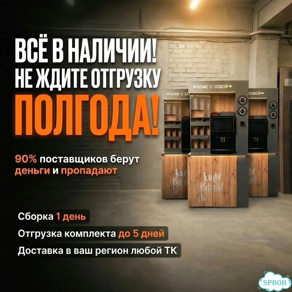 Кофейный автомат Кофейня самообслуживания фото 4