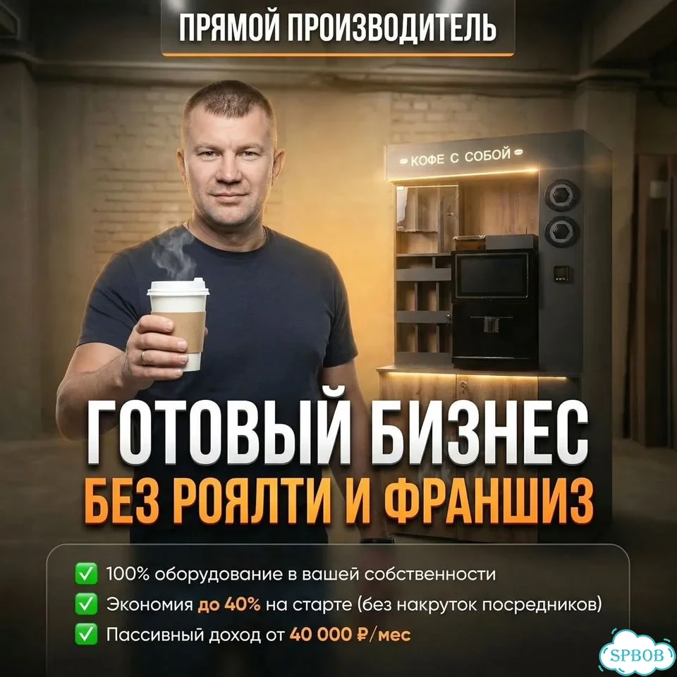 Кофейный автомат Кофейня самообслуживания фото 1