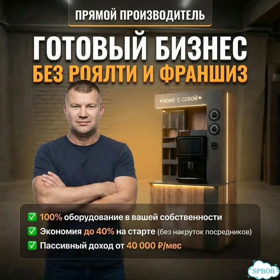 Кофейный автомат (новое оборудование) фото 1