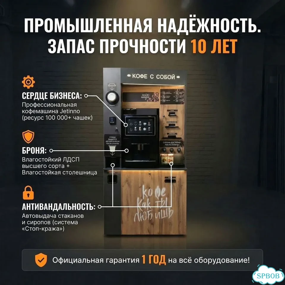 Кофейный автомат (новое оборудование) фото 2