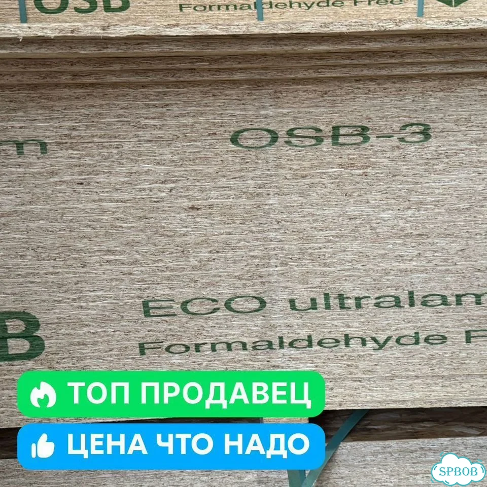 Плита осп-ECO Ультралам 9 мм 1250х2500 фото 1