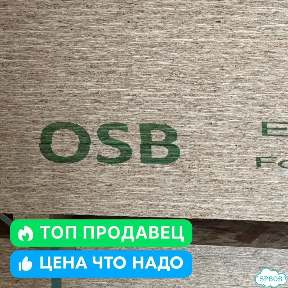 Плита осп-ECO Ультралам 9 мм 1250х2500 фото 9