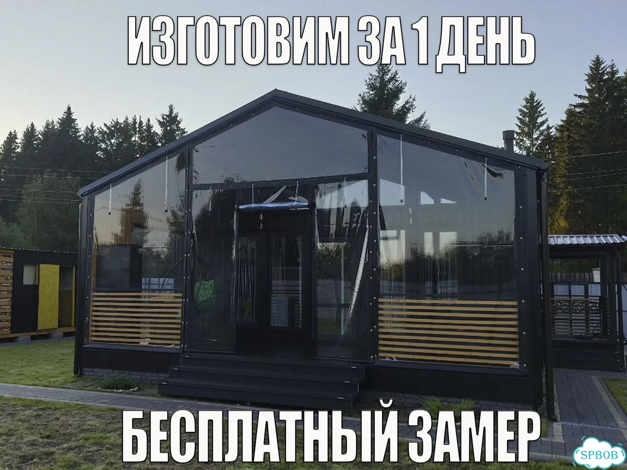 Жидкие окна на веранду, беседку, террасу, кафе фото 1