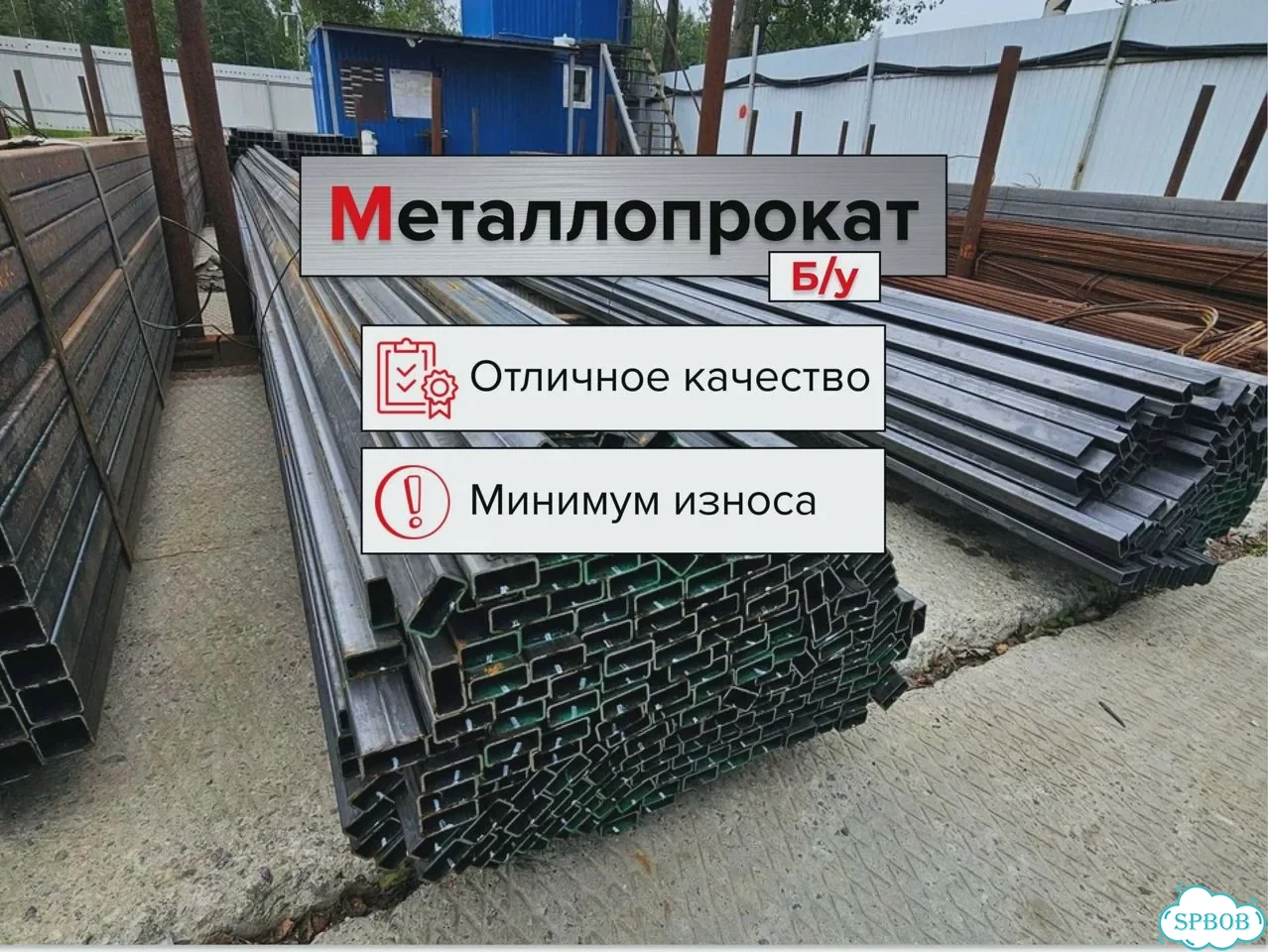 Металлопрокат бу/ Деловой лом фото 1