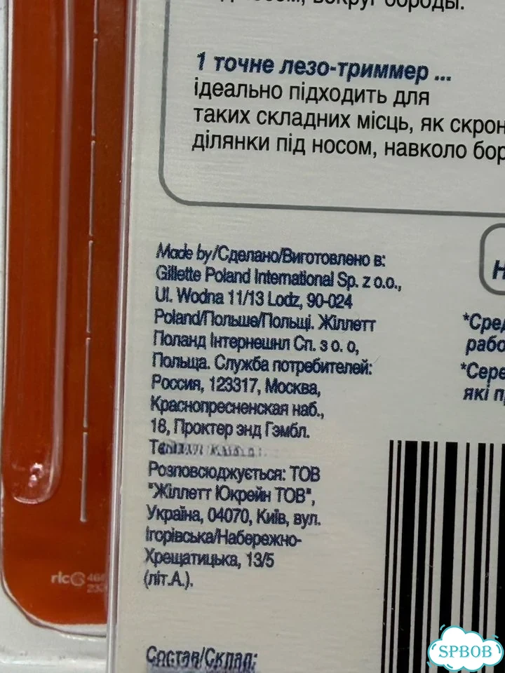 Станок GilletteFusion+2 кассеты польша 2005 винтаж фото 5