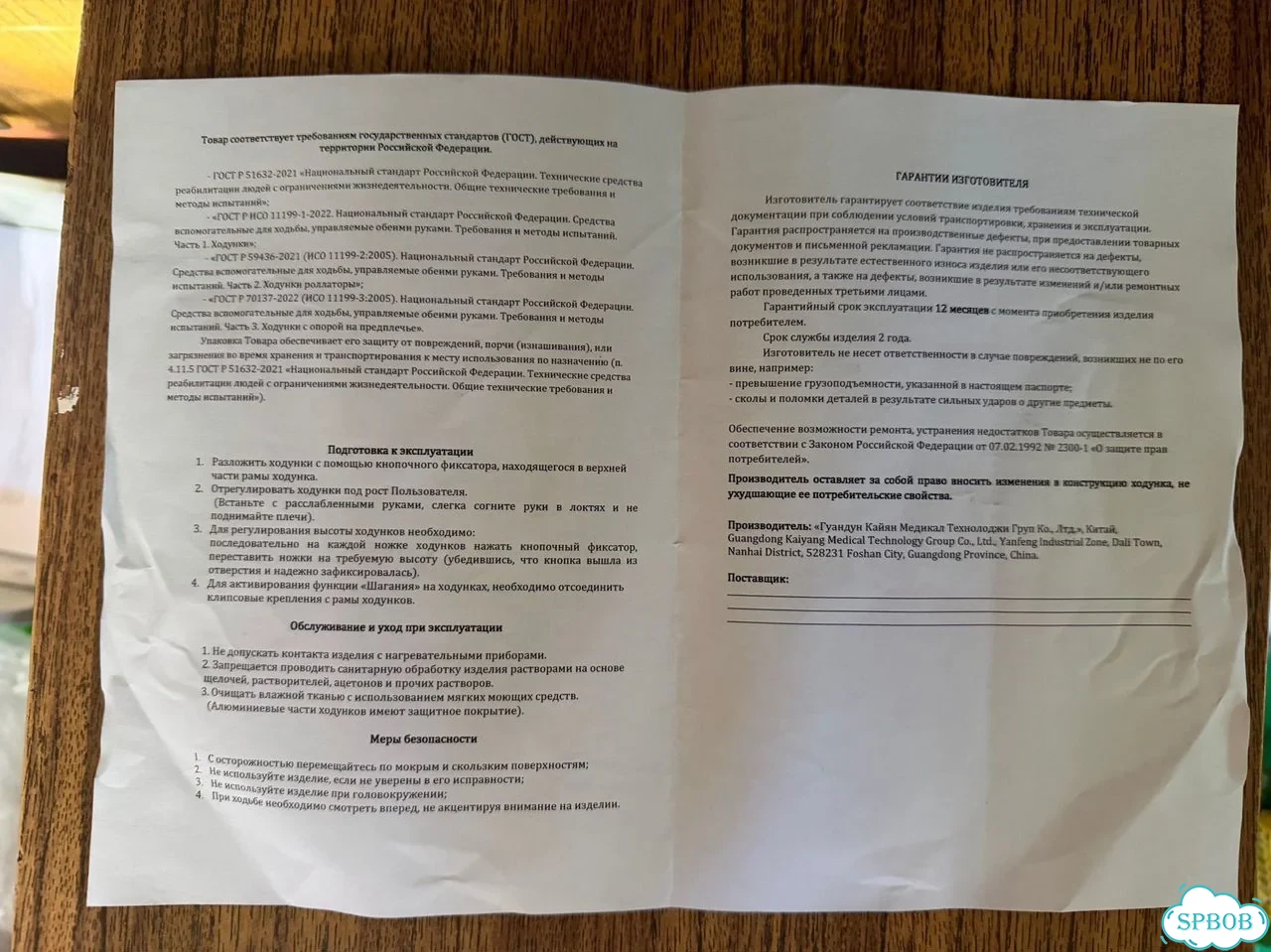 Опоры-Ходунки medcare фото 5