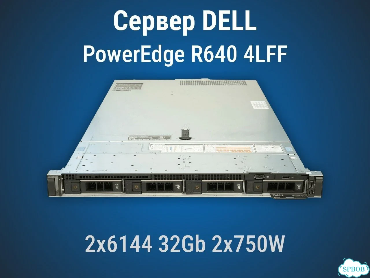 Сервер Делл R640 4x3.5'' 2x6144 32Gb H740p mini 2x750W фото 1
