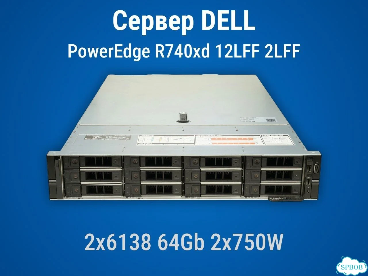Сервер Dell R740xd 12x3.5'' 2x3.5'' 2x6138 64Gb H740p mini 2x750W фото 1