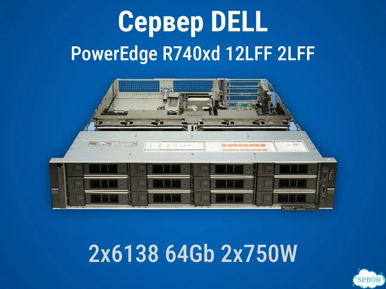 Сервер Dell R740xd 12x3.5'' 2x3.5'' 2x6138 64Gb H740p mini 2x750W фото 2