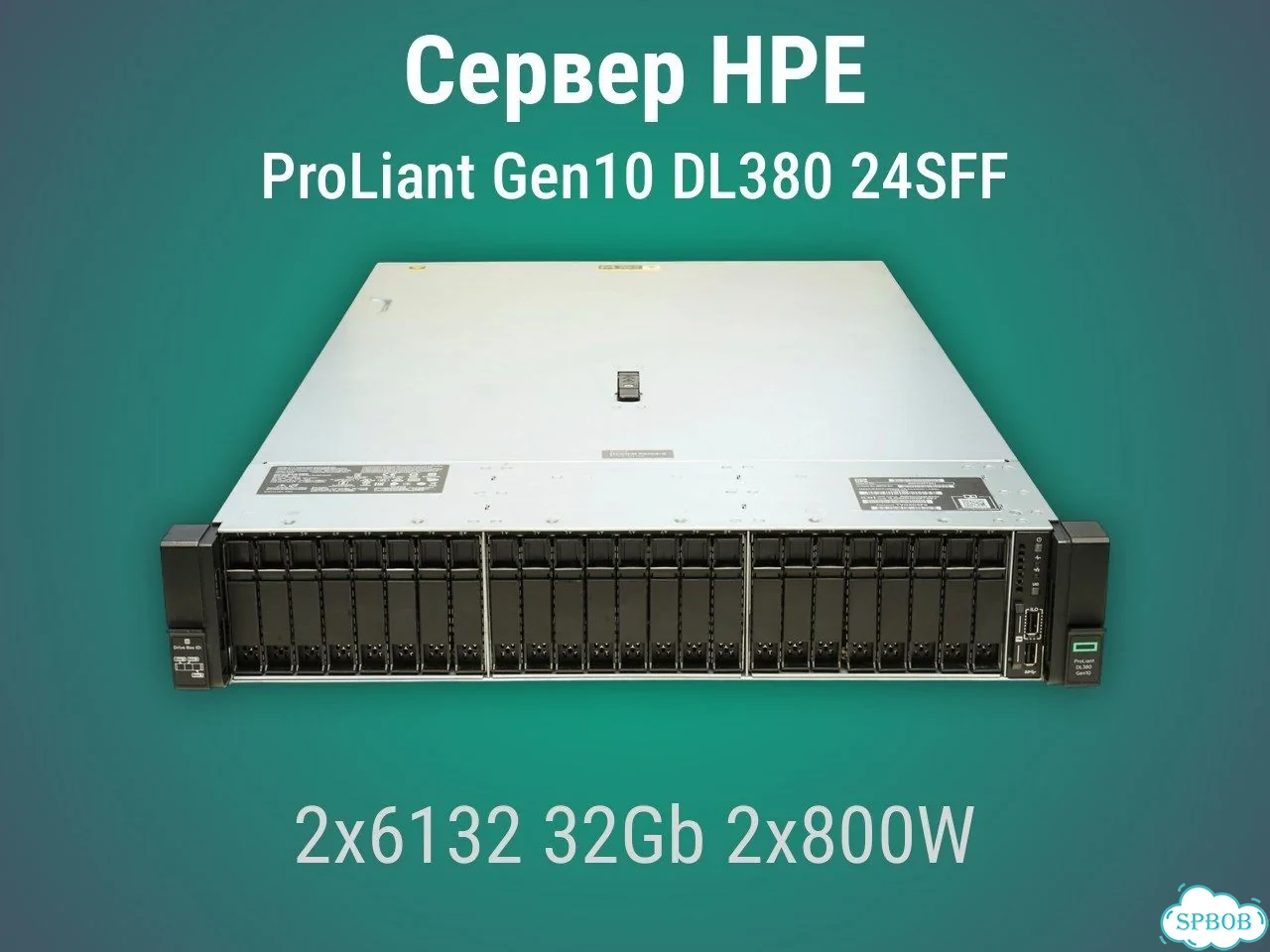 Сервер HP DL380 Gen10 24sff 2x6132 32Gb P408i-a + SAS Expander + бат. 2x800W фото 1
