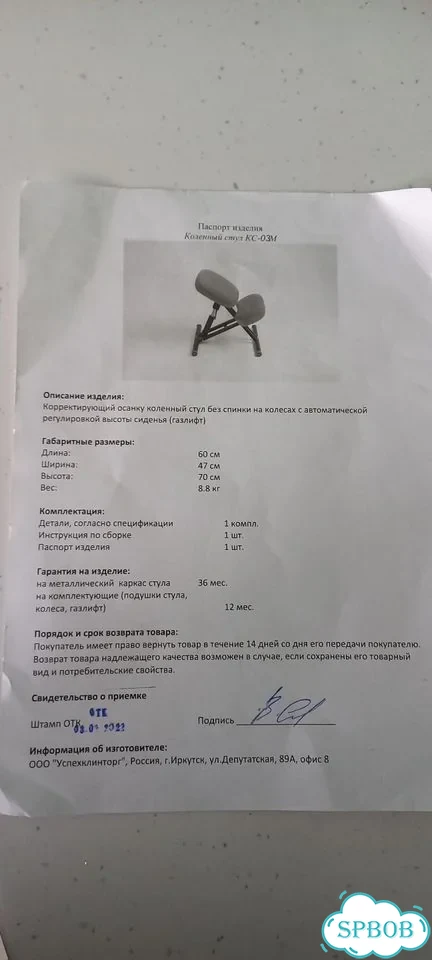 Коленный стул фото 6