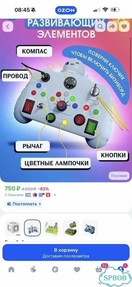 Бизиборд в дорогу фото 2