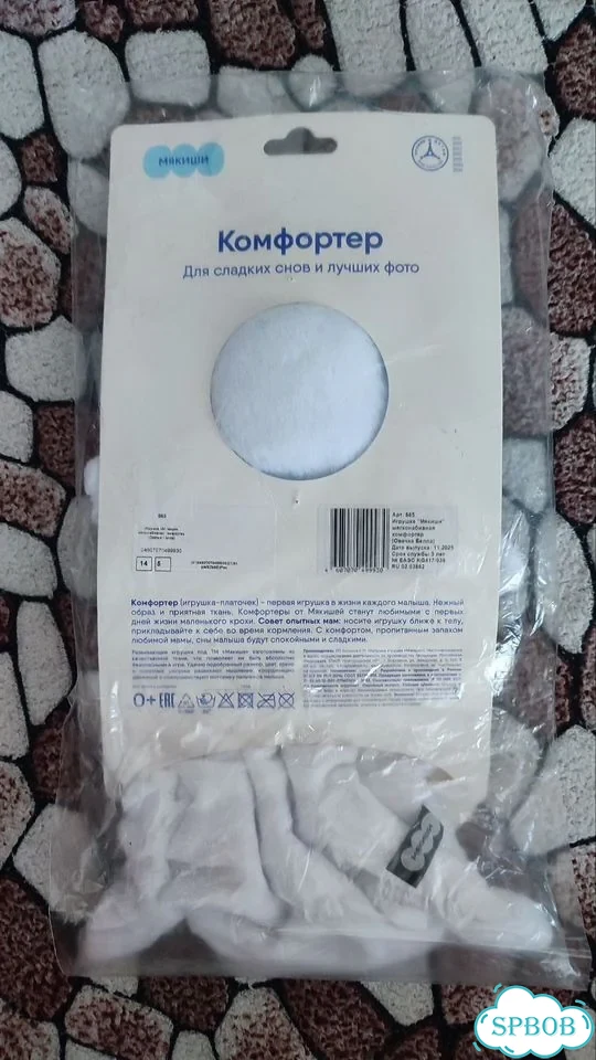 Новый комфортер фирмы «Мякиши» овечка Белла фото 2