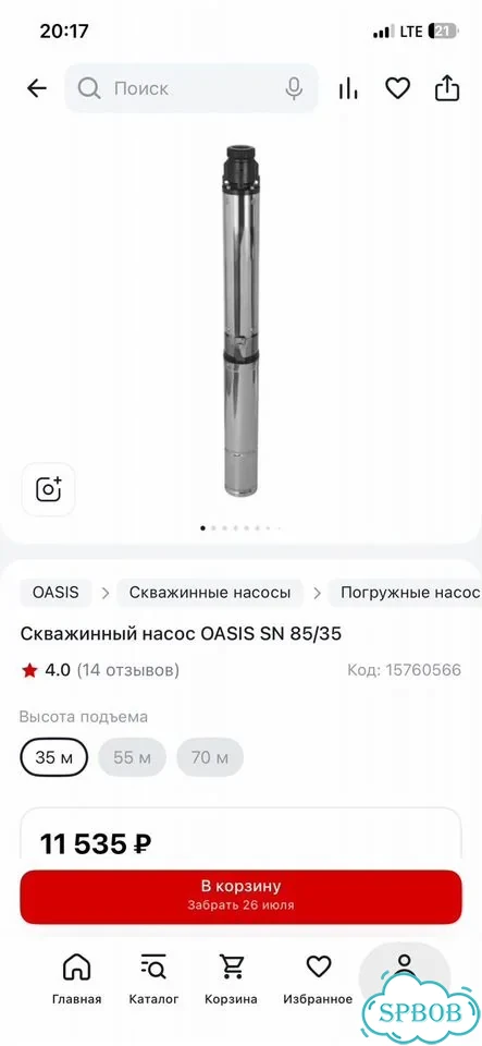 Насос для скважины фото 1