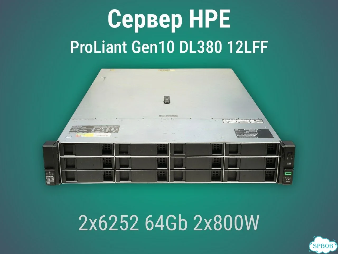 Сервер HP DL380 Gen10 12lff 2x6252 64Gb P816i-a + бат. 2x800W фото 1