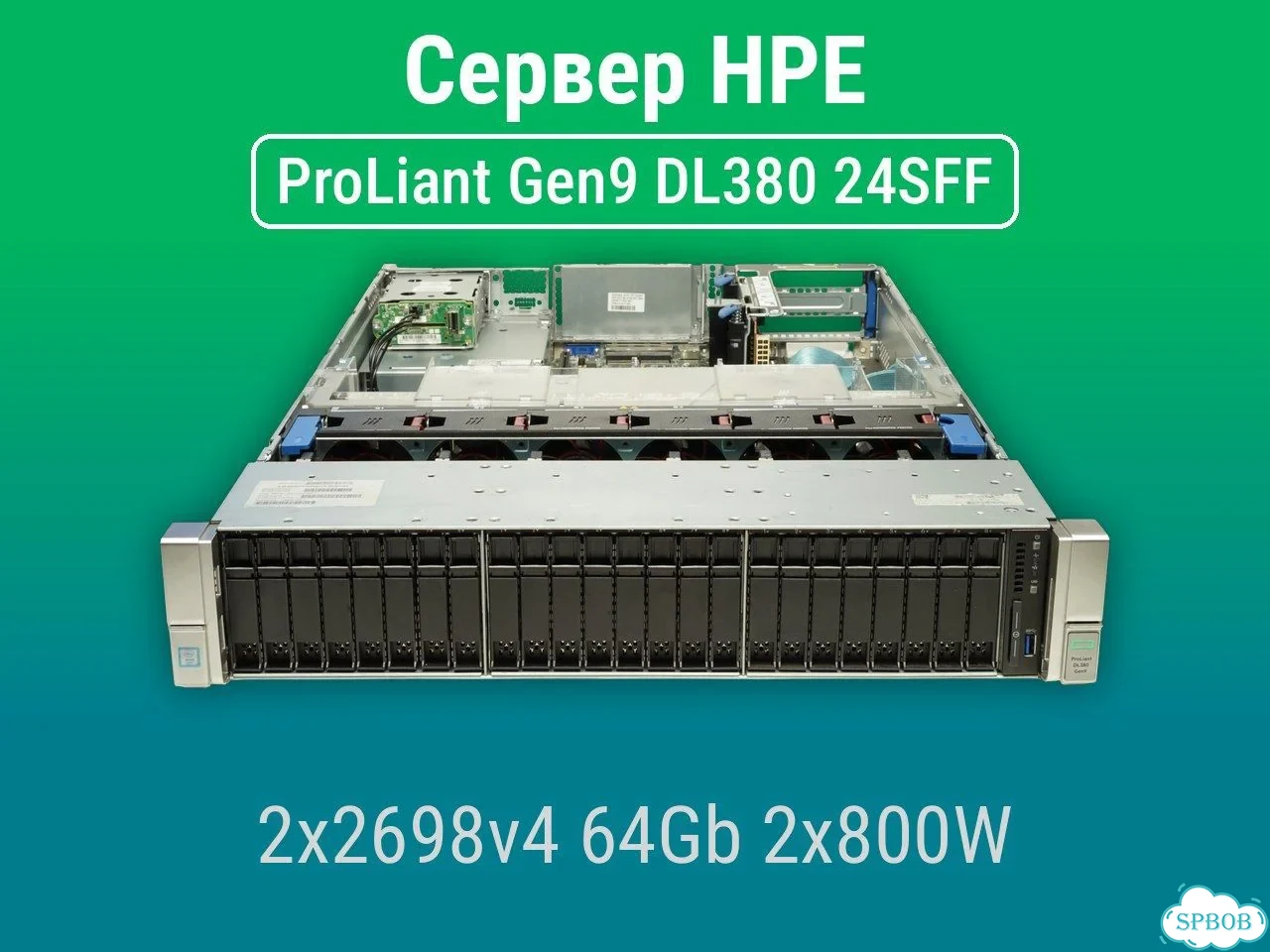 Сервер HPE DL380 Gen9 24SFF 2x2698v4 64Gb P440ar + SAS Expander + бат. 2x800W фото 2
