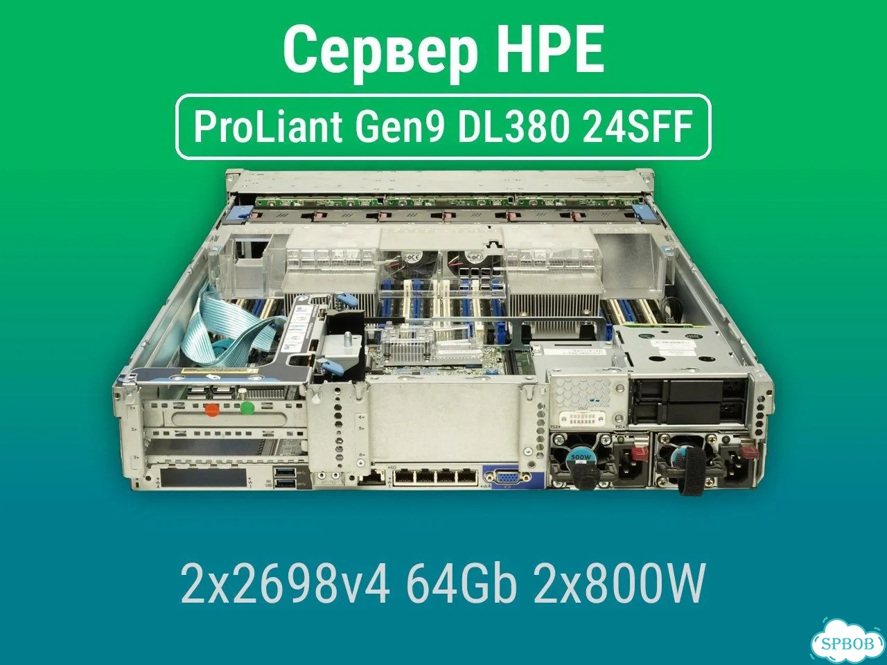 Сервер HPE DL380 Gen9 24SFF 2x2698v4 64Gb P440ar + SAS Expander + бат. 2x800W фото 3