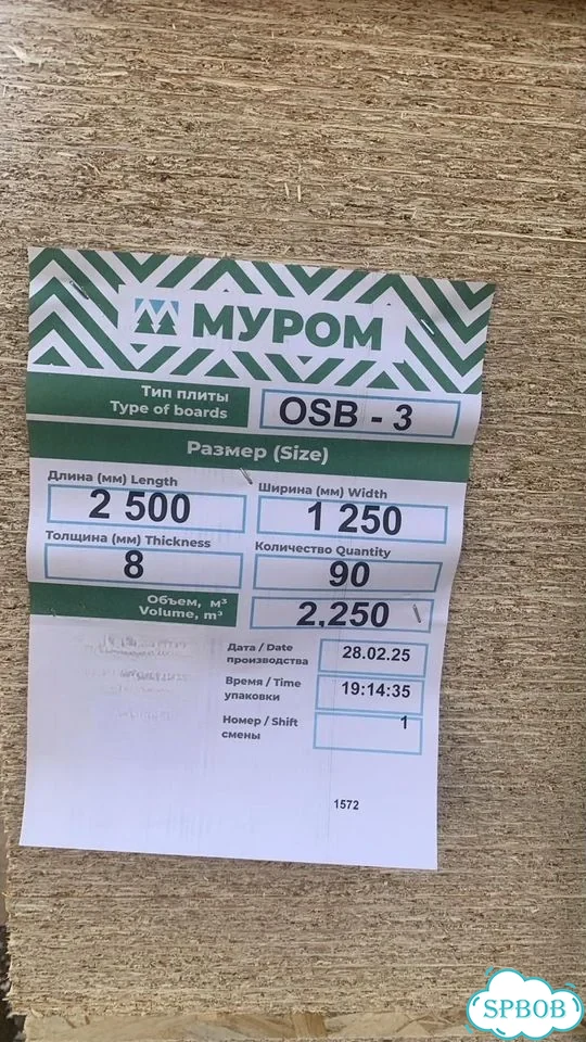 Осб плита 18 мм фото 1