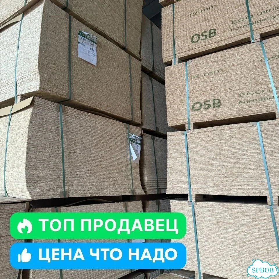 Плита OSB-3 22 мм 1250х2500 Кроношпан влагостойкая фото 1