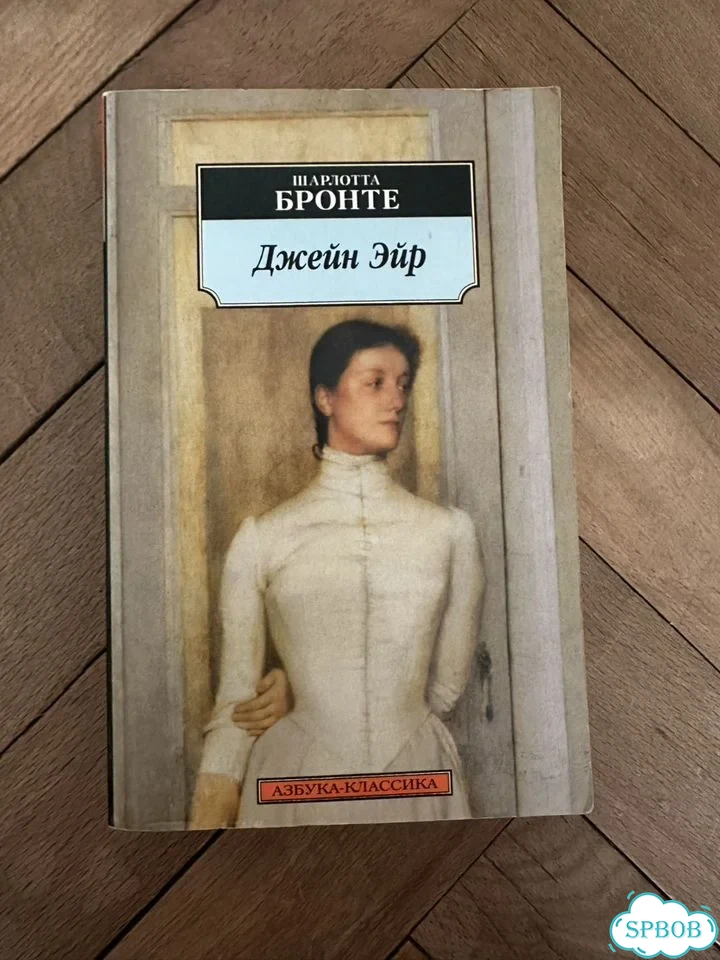 Джейн эйр книга фото 1