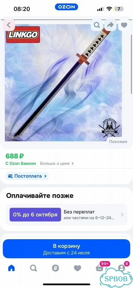 Конструктор катана в ассортименте фото 1