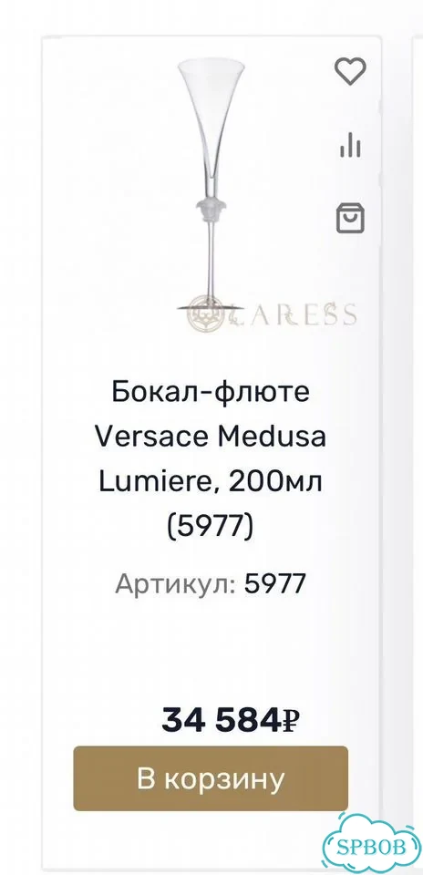 Бокалы для шампанского бренда Versace фото 10