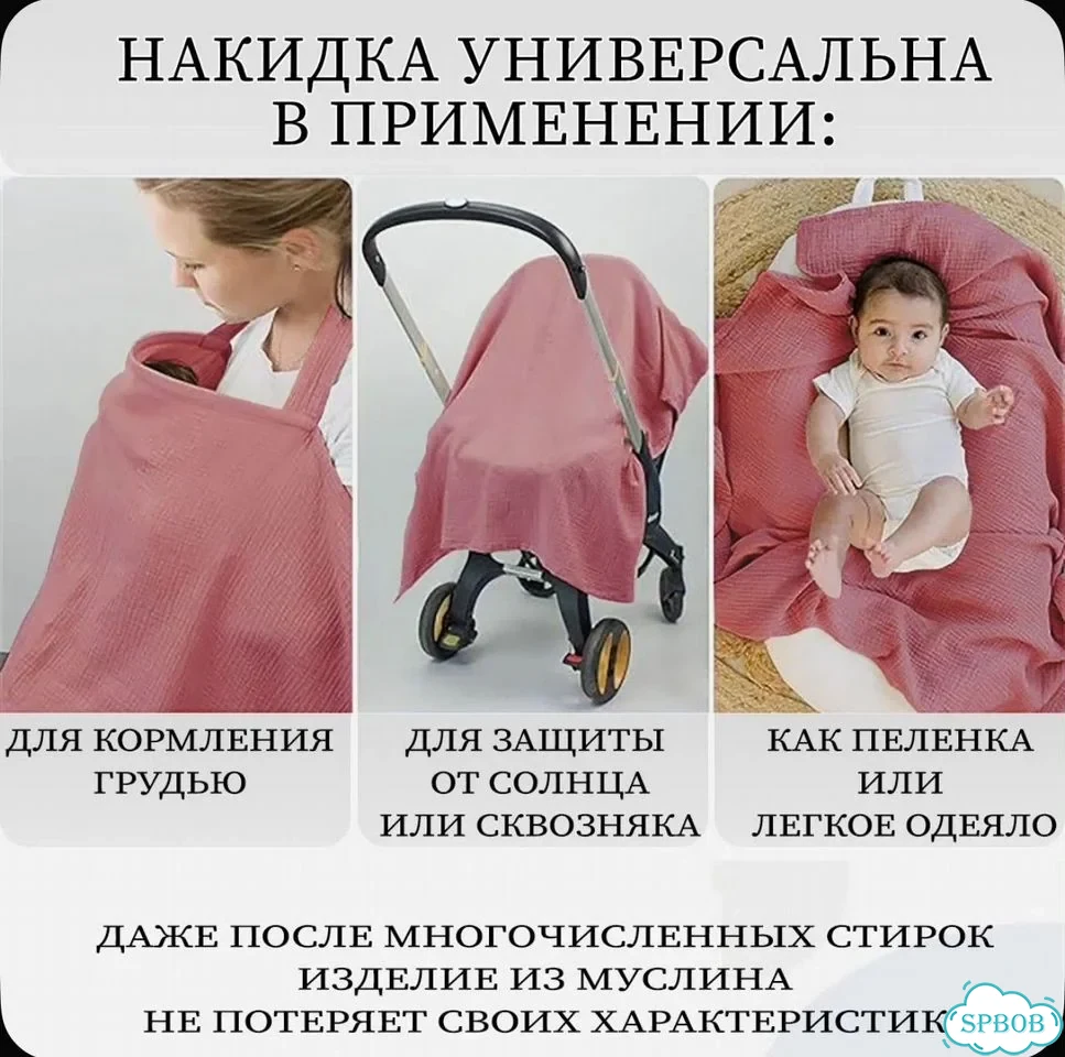 Накидка для кормления милк снуд для гв фото 5