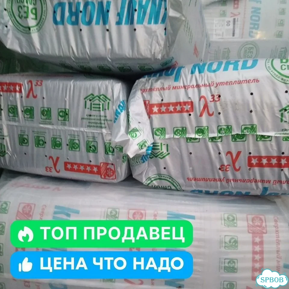 Утеплитель кнауф норд 50 мм 600х1250 фото 4