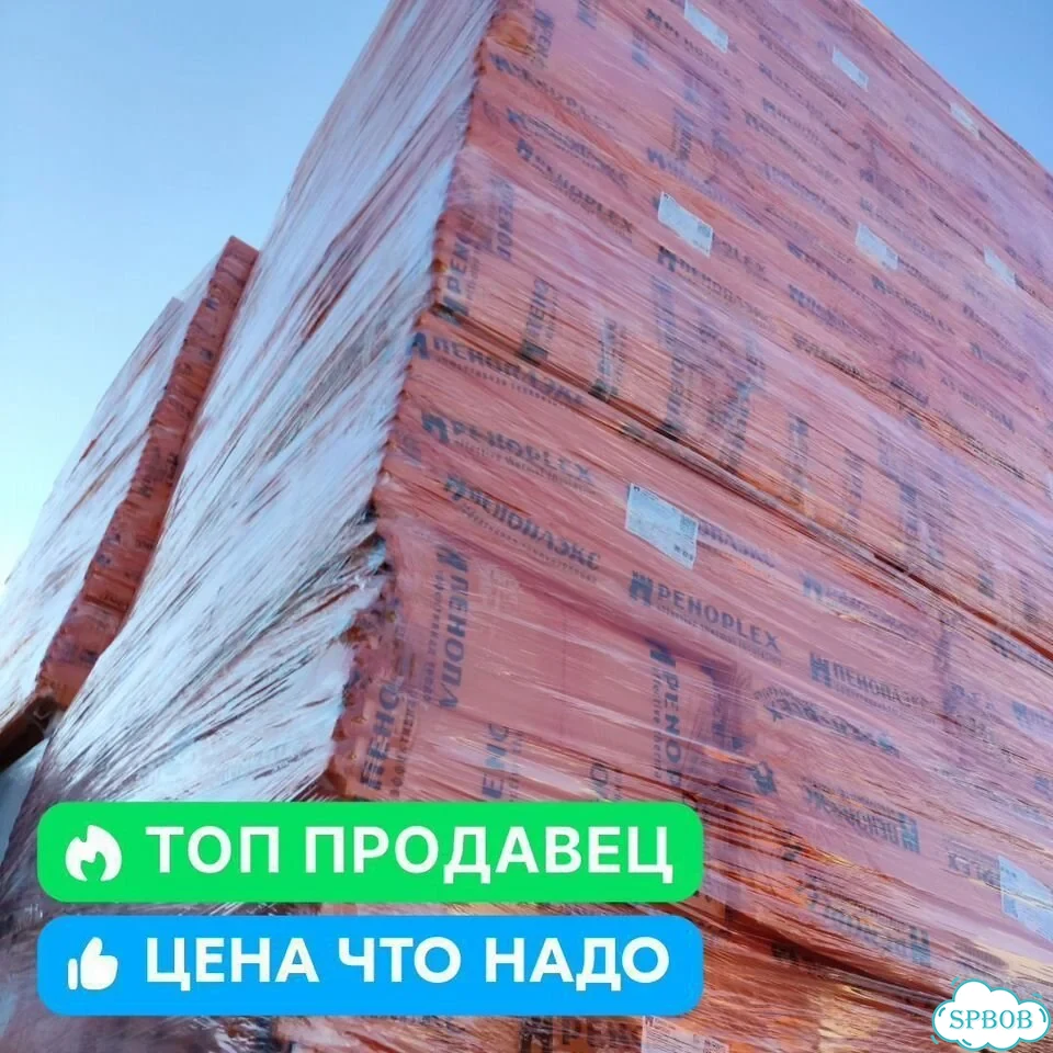 Пеноплекс 20 мм 585х1185, пенополистирол фото 2
