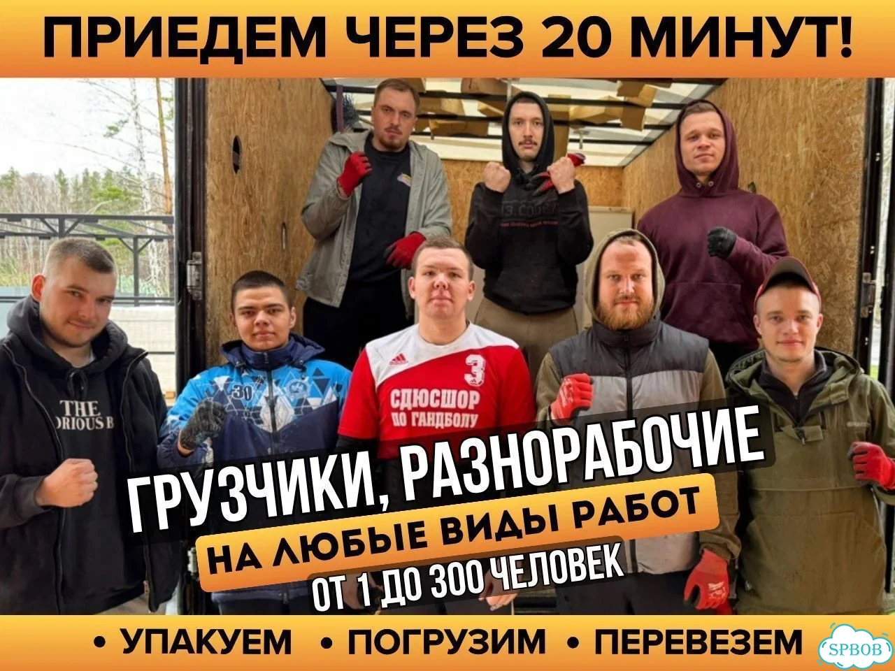 Грузчики Разнорабочие Такелажники фото 1