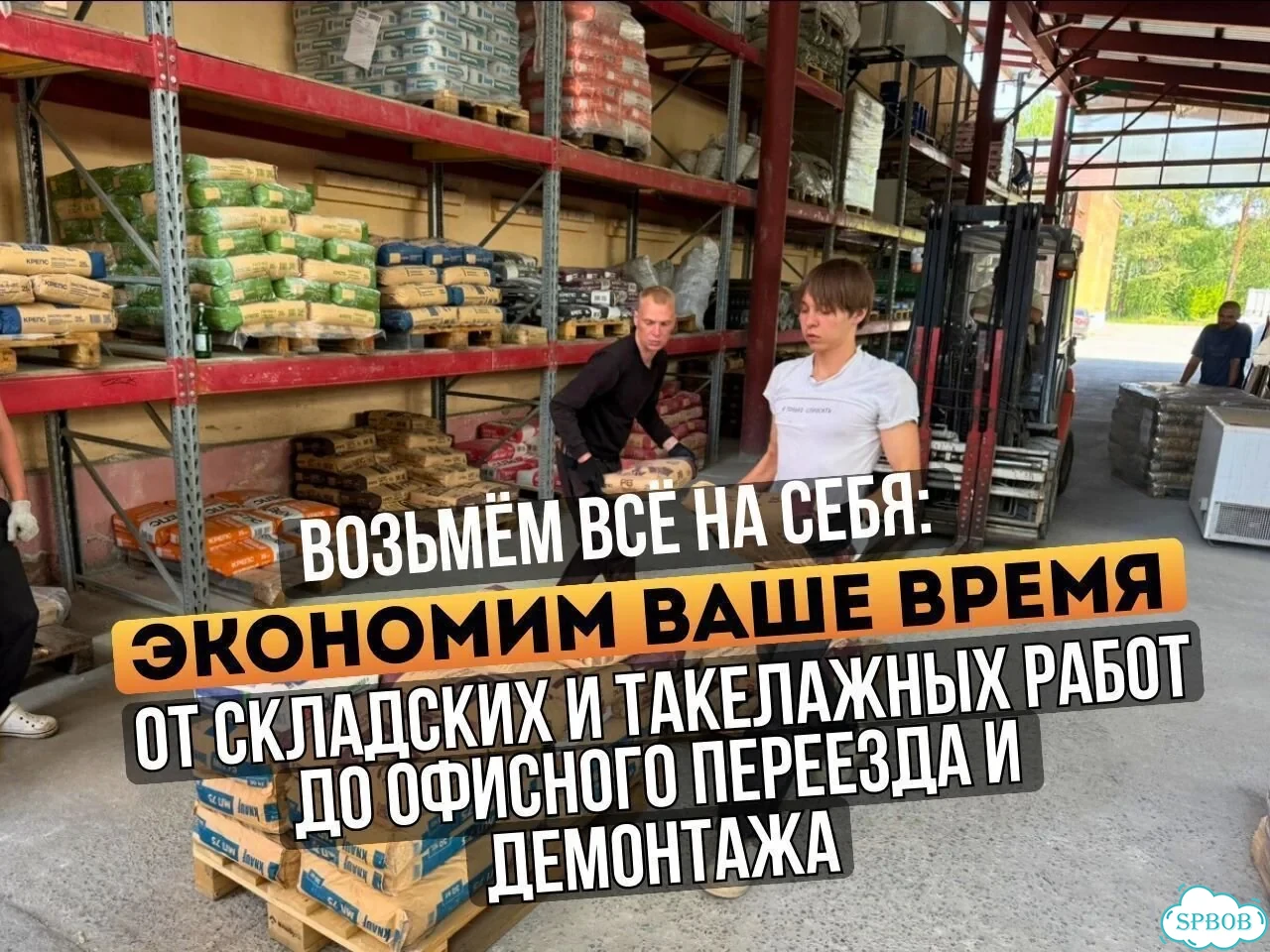 Грузчики Разнорабочие Такелажники фото 2