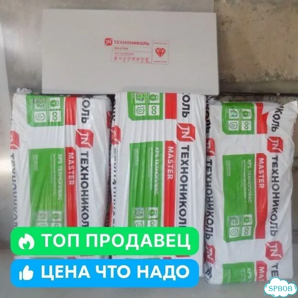 Техноплекс 50 мм 1180х580 XPS технониколь фото 3