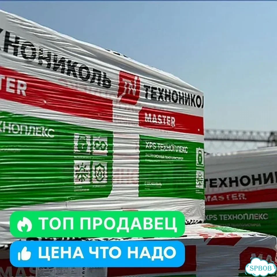 Техноплекс 50 мм 1180х580 XPS технониколь фото 7