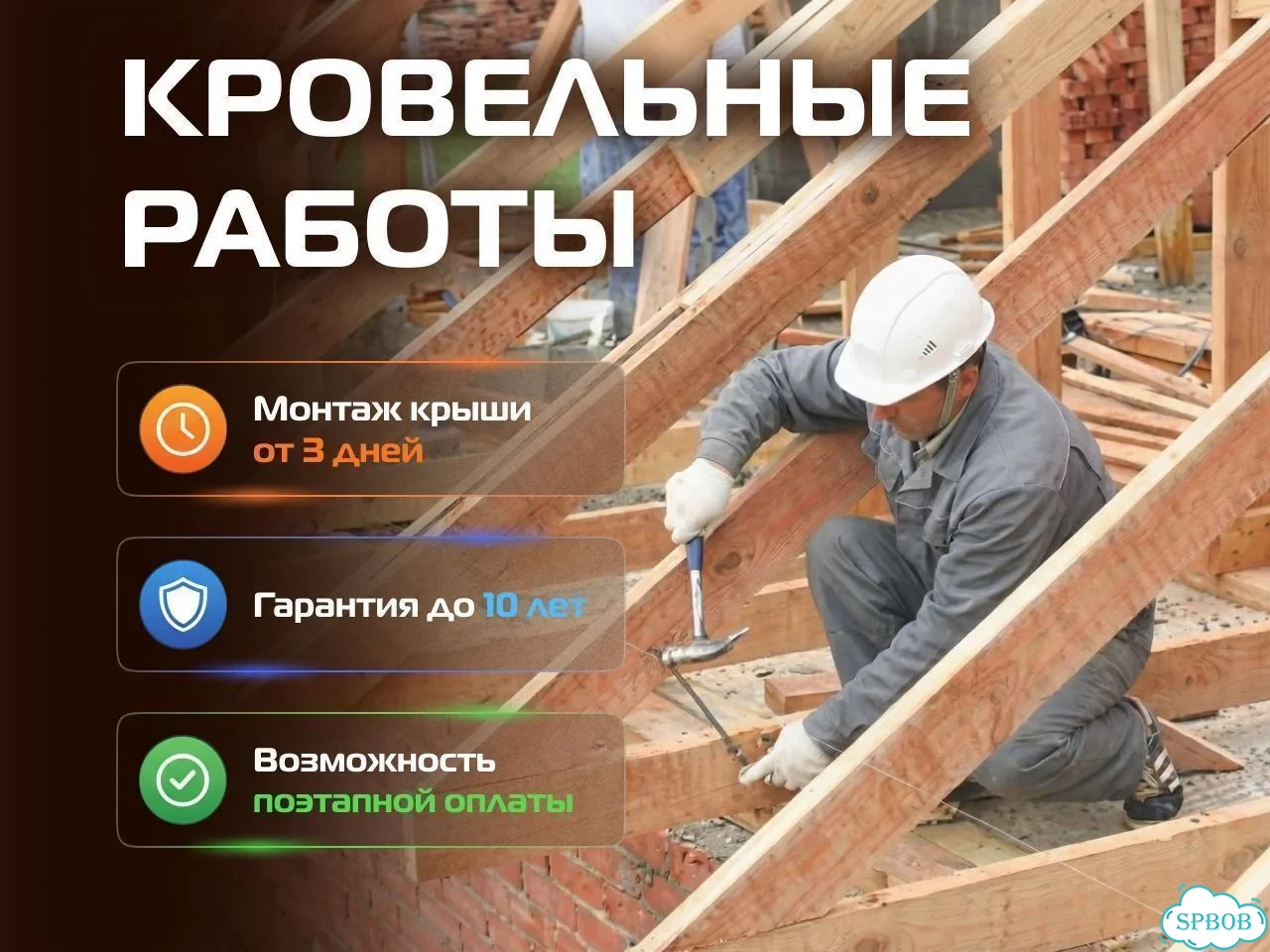 Кровельные работы. Ремонт крыши. Замена кровли фото 1