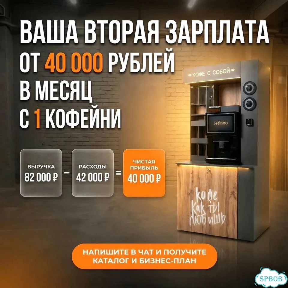 Кофейный автомат Кофейня самообслуживания фото 5