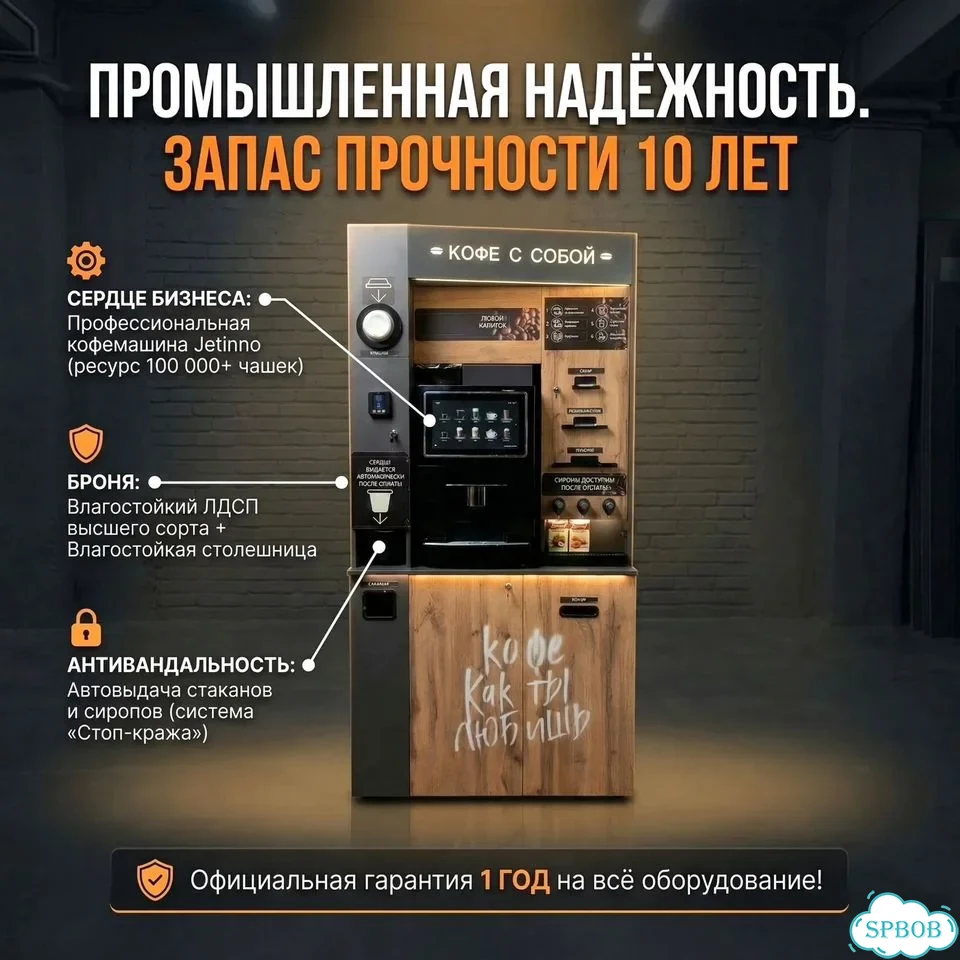 Кофейный автомат Кофейня самообслуживания фото 2