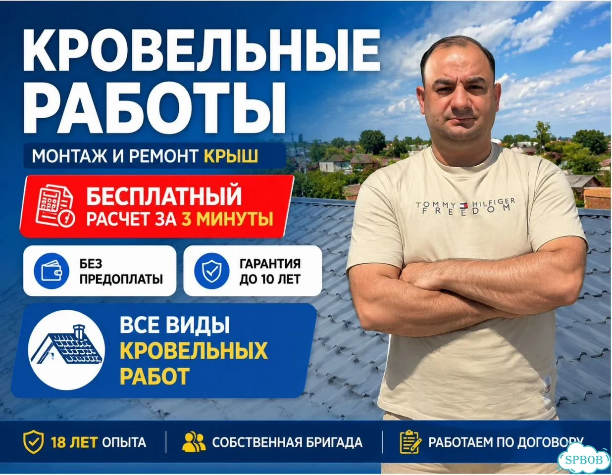 Кровельные работы, ремонт крыши, замена кровли фото 1