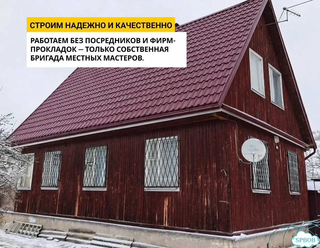 Кровельные работы, ремонт крыши, замена кровли фото 3