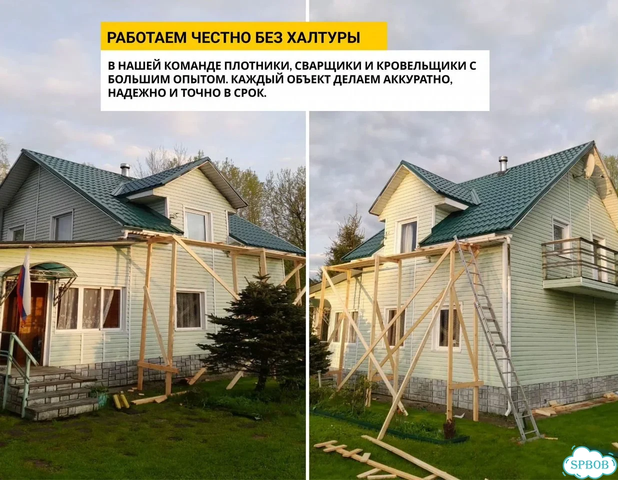 Кровельные работы, ремонт крыши, замена кровли фото 4