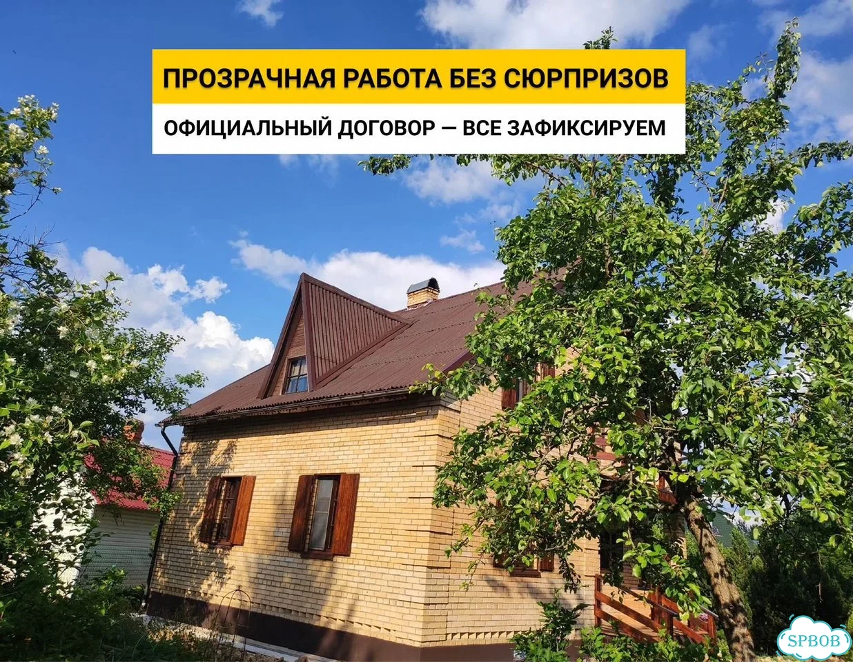 Кровельные работы, ремонт крыши, замена кровли фото 8