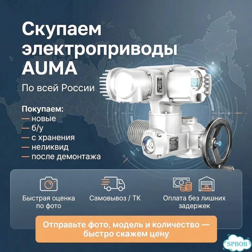 Привод Auma Лот — auma-RD812 фото 1