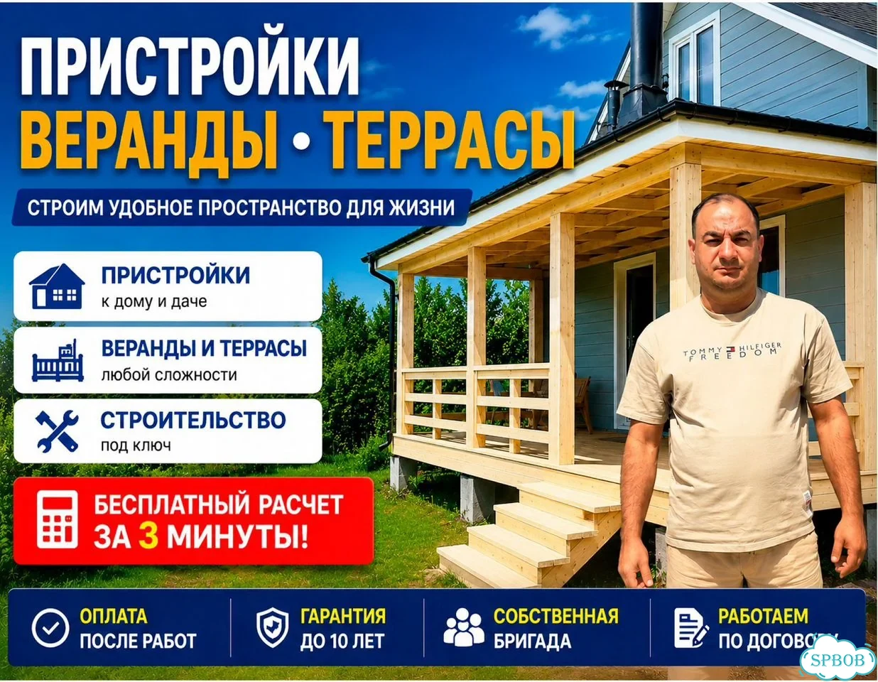 Пристройка к дому, терраса, веранда фото 1