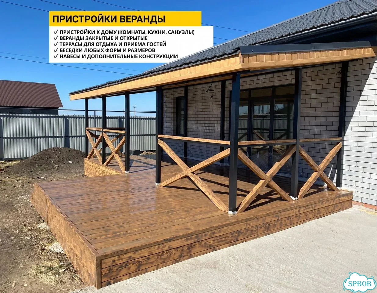 Пристройка к дому, терраса, веранда фото 2