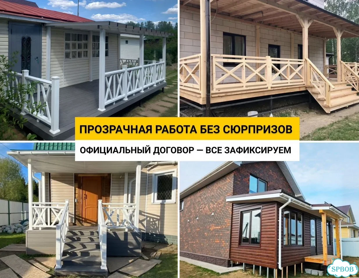 Пристройка к дому, терраса, веранда фото 8