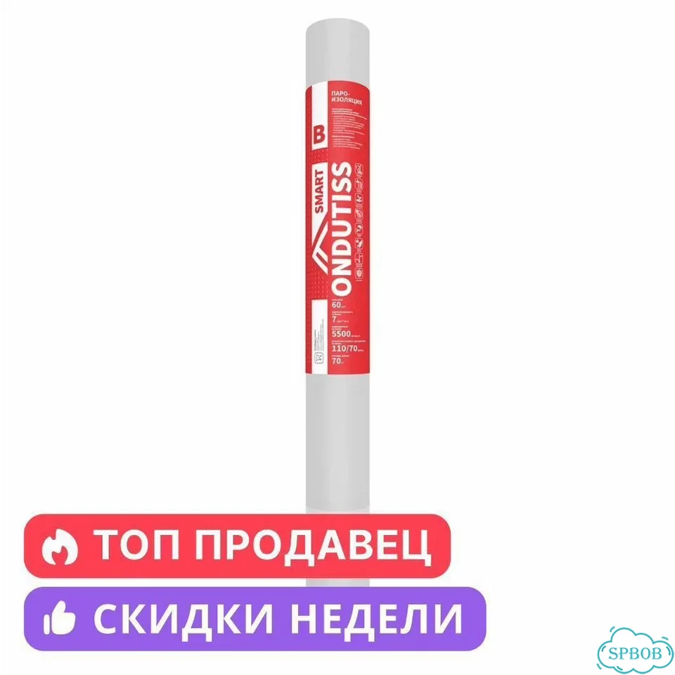 Ондутис SMART B 70 м² пароизоляция фото 1