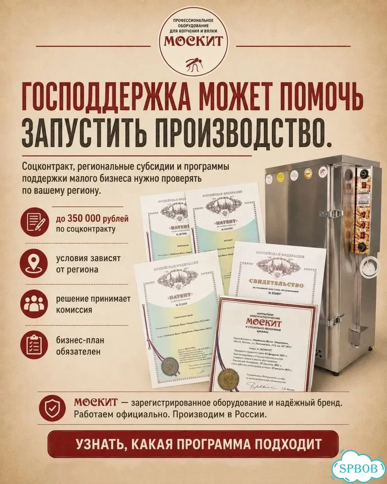 Коптильно вялочное оборудование фото 7