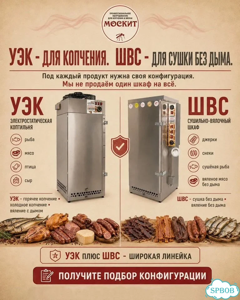 Коптильно-вялочный цех фото 10