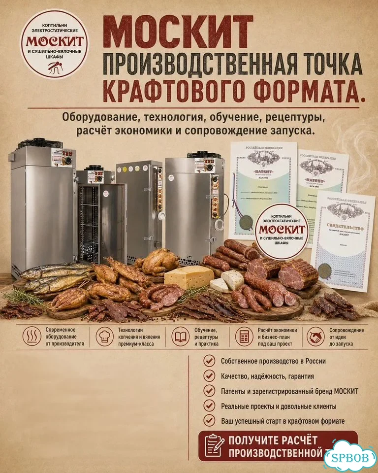 Коптильно-вялочный цех фото 8